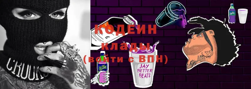 shop формула  Санкт-Петербург  Кодеин Purple Drank  mega ONION 