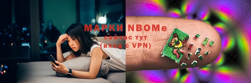 Марки N-bome 1,5мг  shop какой сайт  Санкт-Петербург 